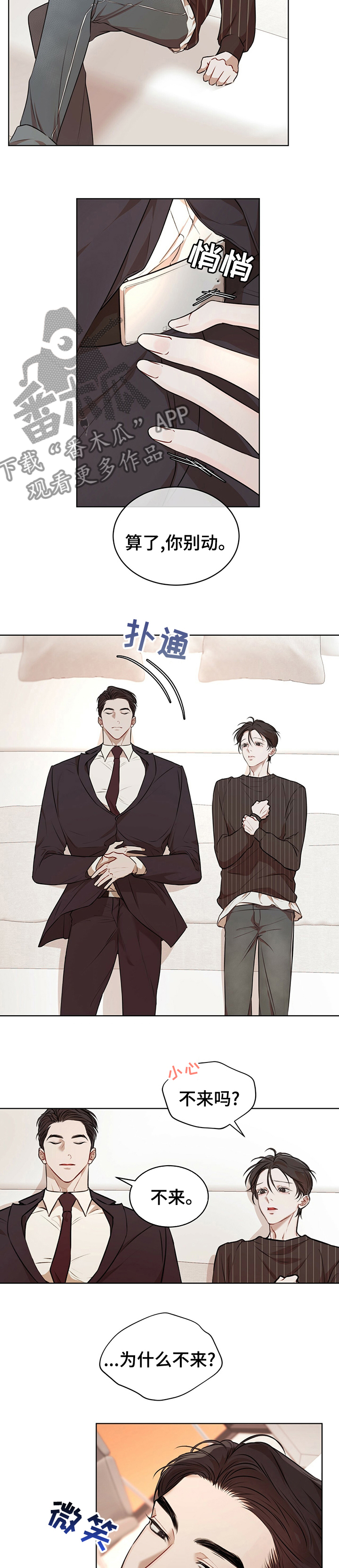第47章：温暖7