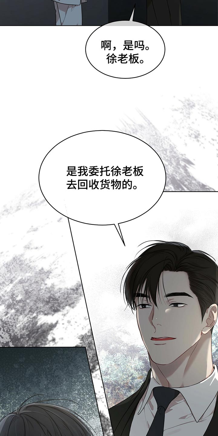 第81章：【第二季】之前的事情10