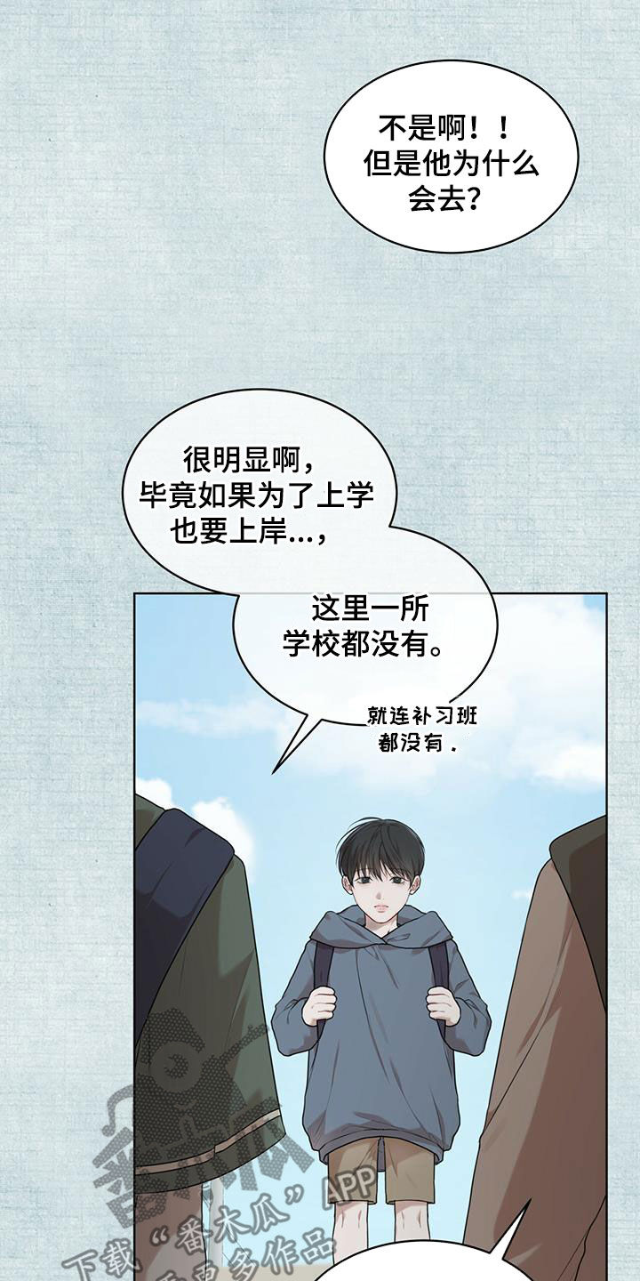 第91章：【第二季】回忆16