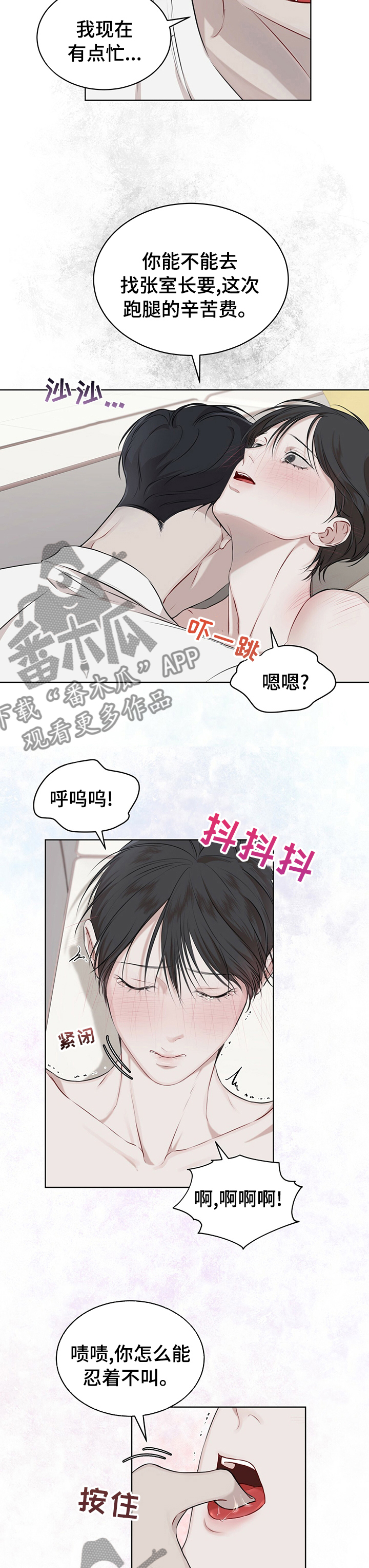 第44章：跑腿9