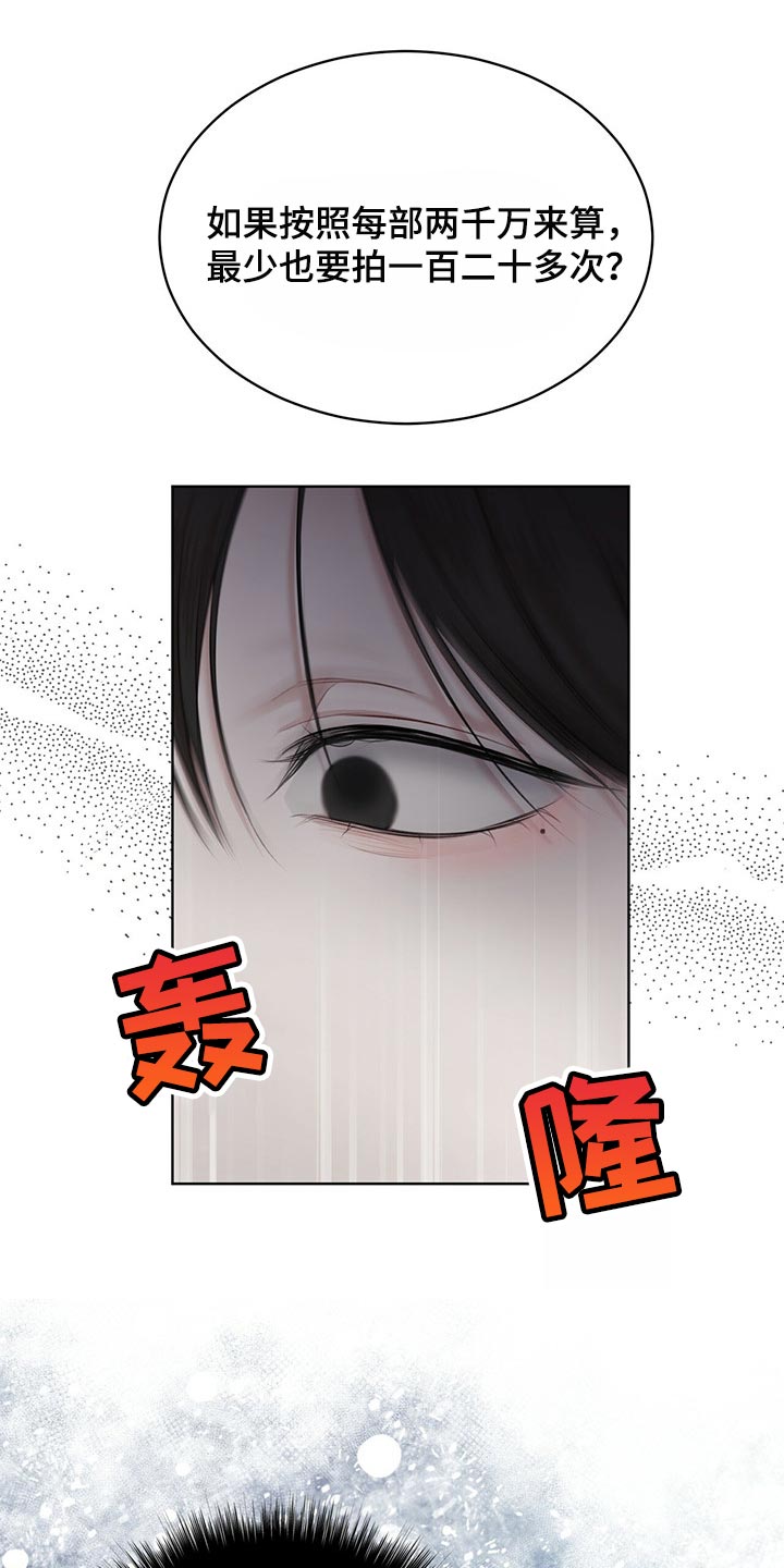 第74章：【第二季】真的对不起11