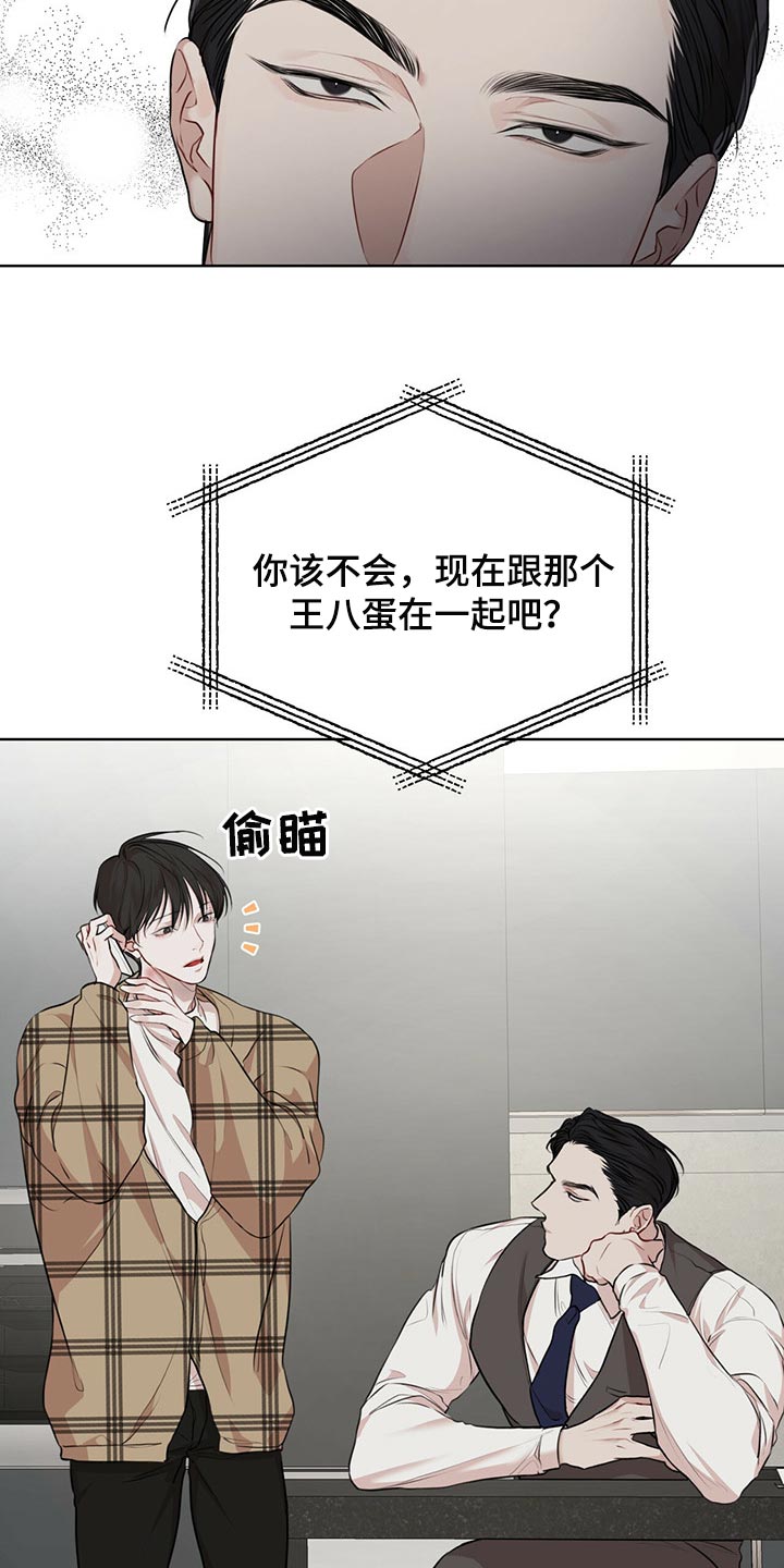 第73章：【第二季】人生是零起点的游戏5