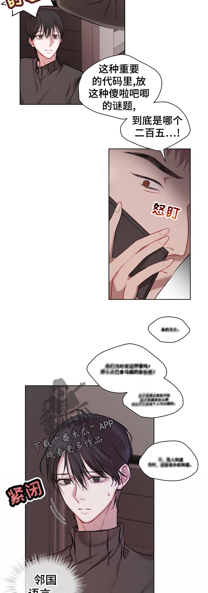 第22章：彩蛋10