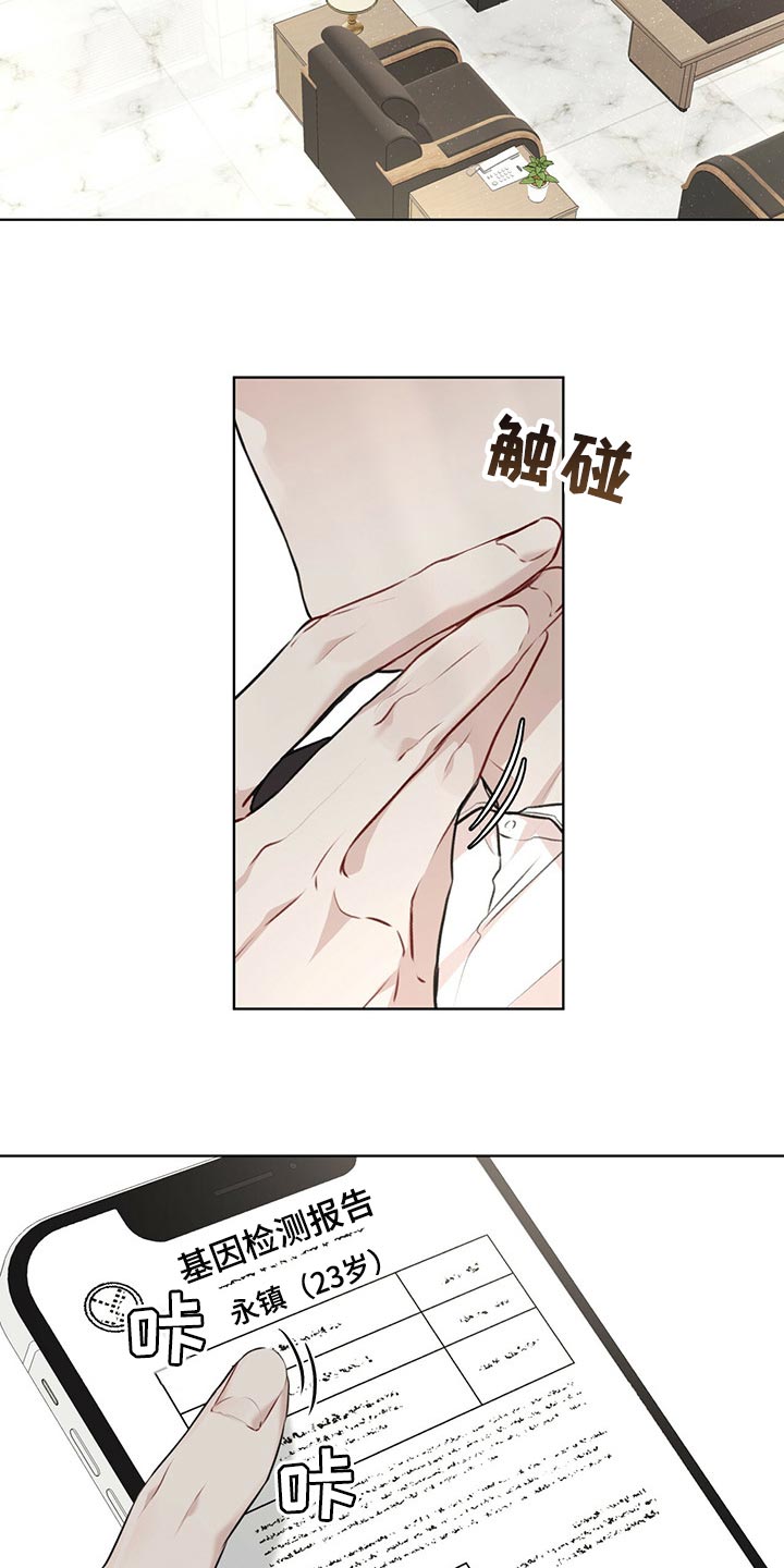第68章：一定要找出来8