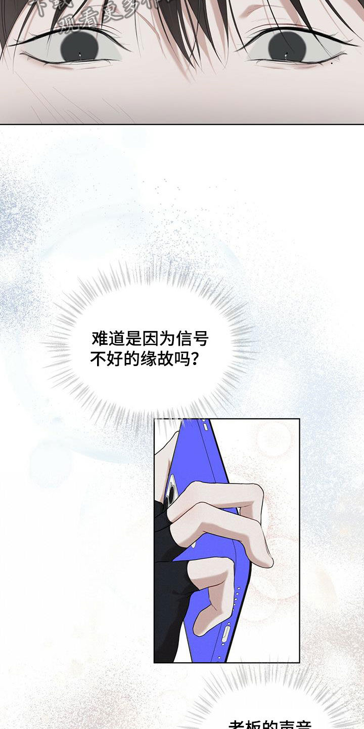 第89章：【第二季】圈套14