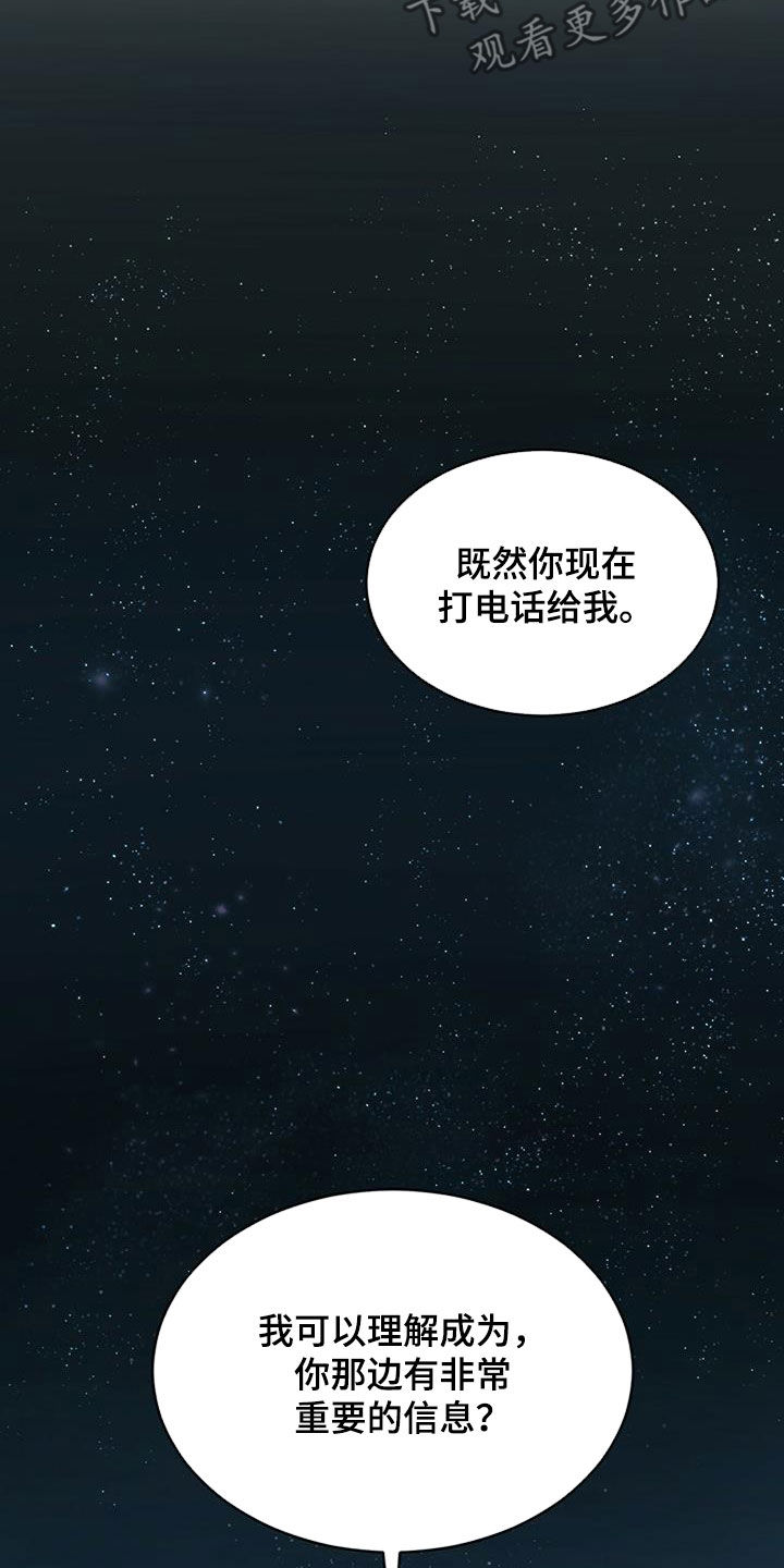 第88章：【第二季】假货25