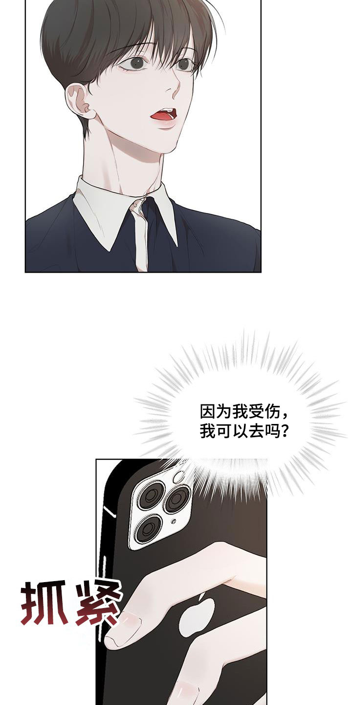 第115章：【第二季】担忧11
