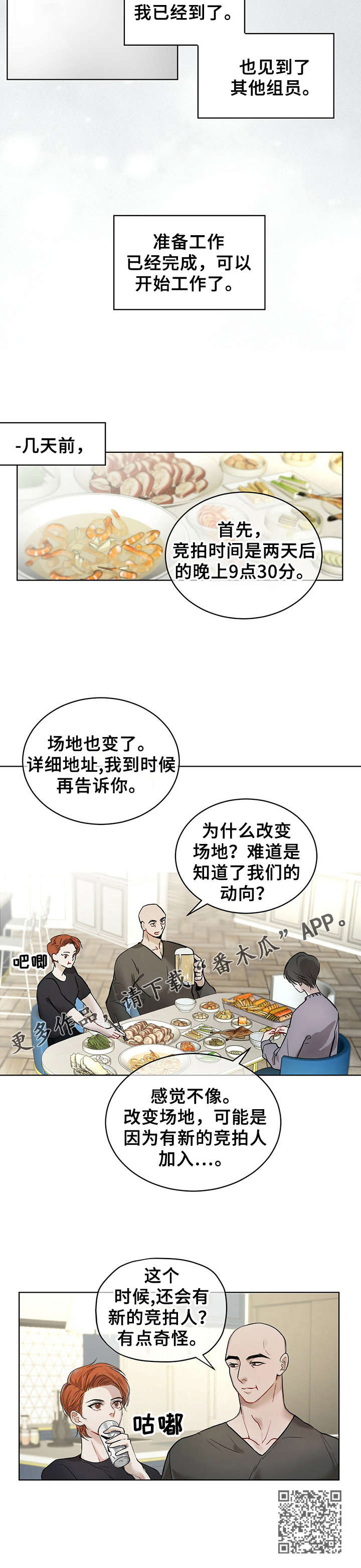 第6章：小组到齐6