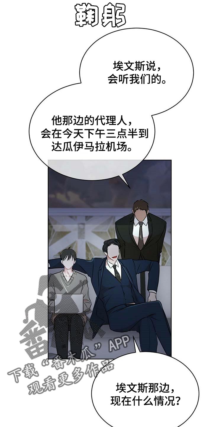 第56章：无条件拿下4