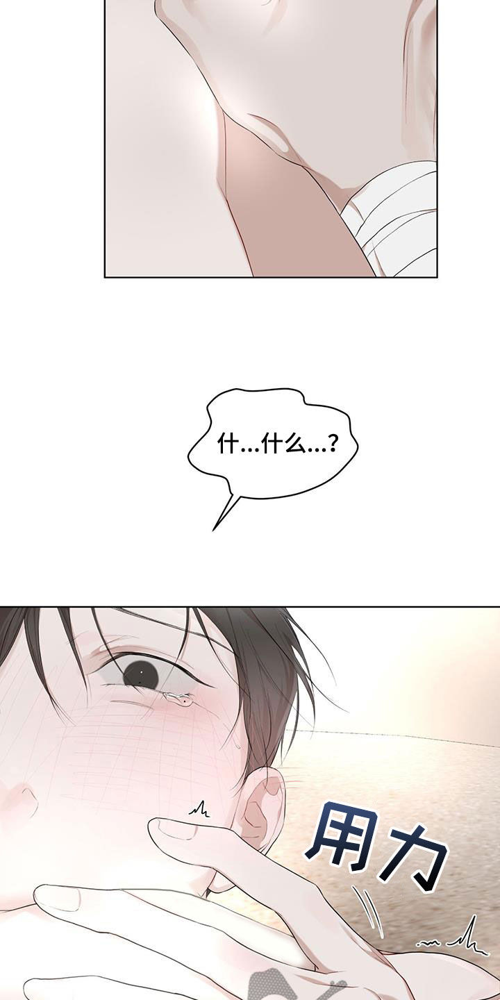 第118章：【第二季】该怎么帮你21