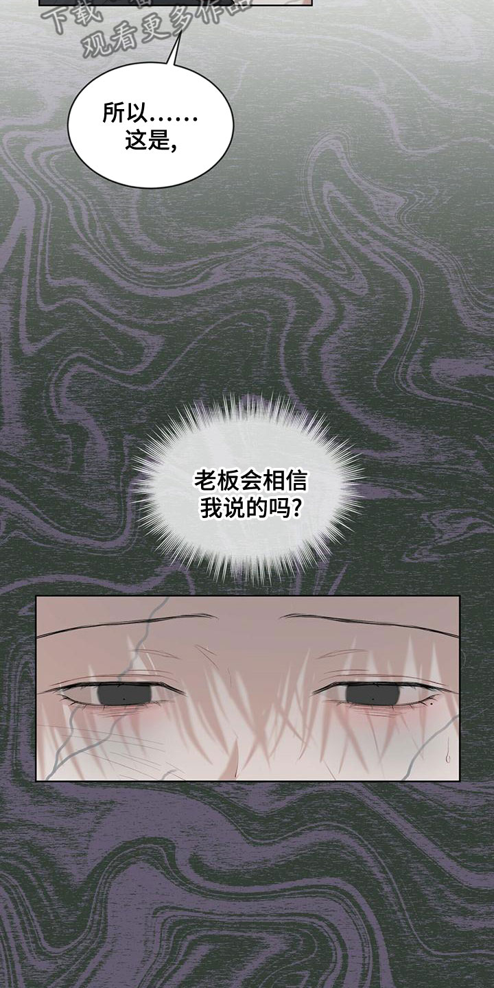 第105章：【第二季】不好奇吗15