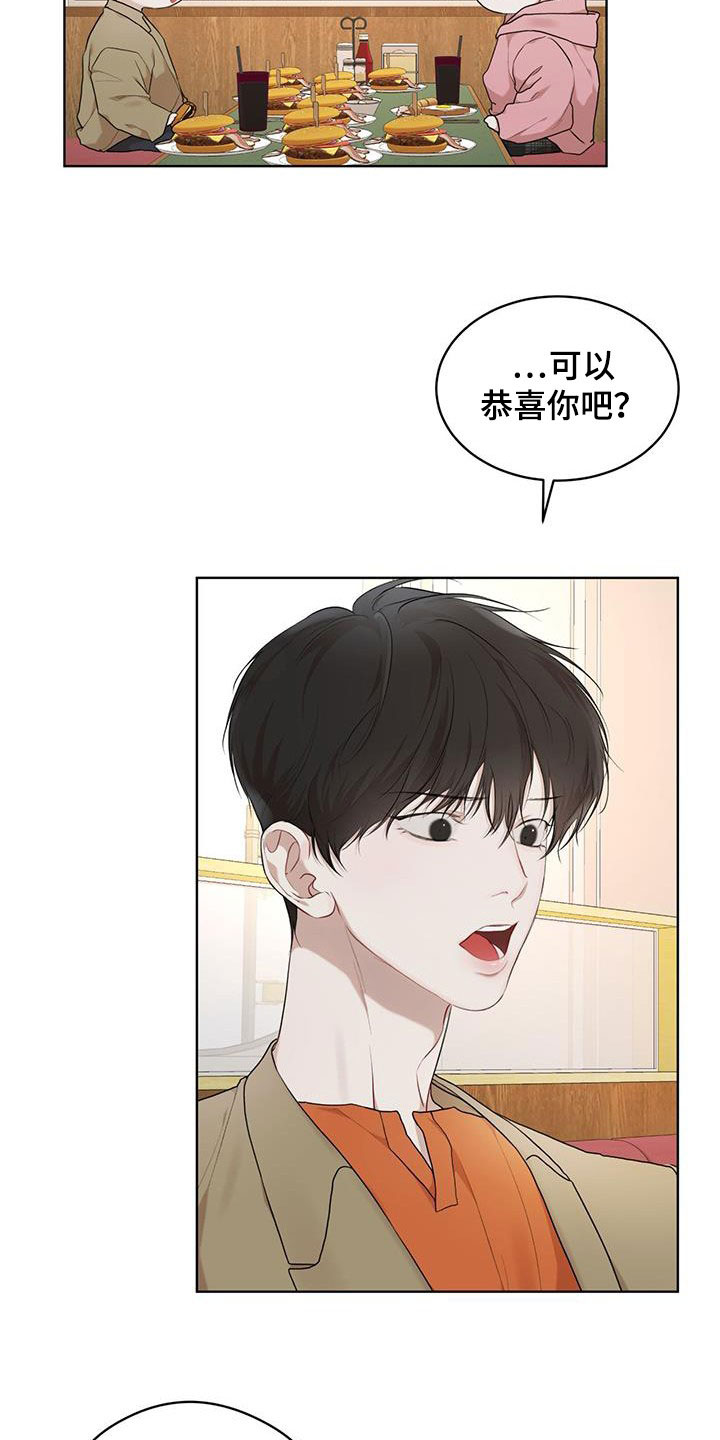 第115章：【第二季】担忧1
