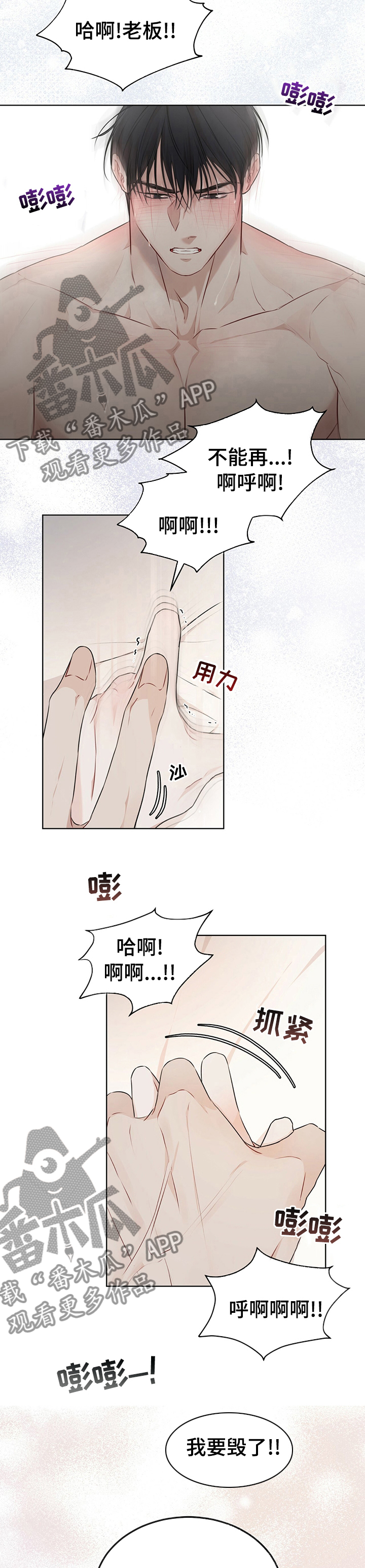第53章：太过分了14