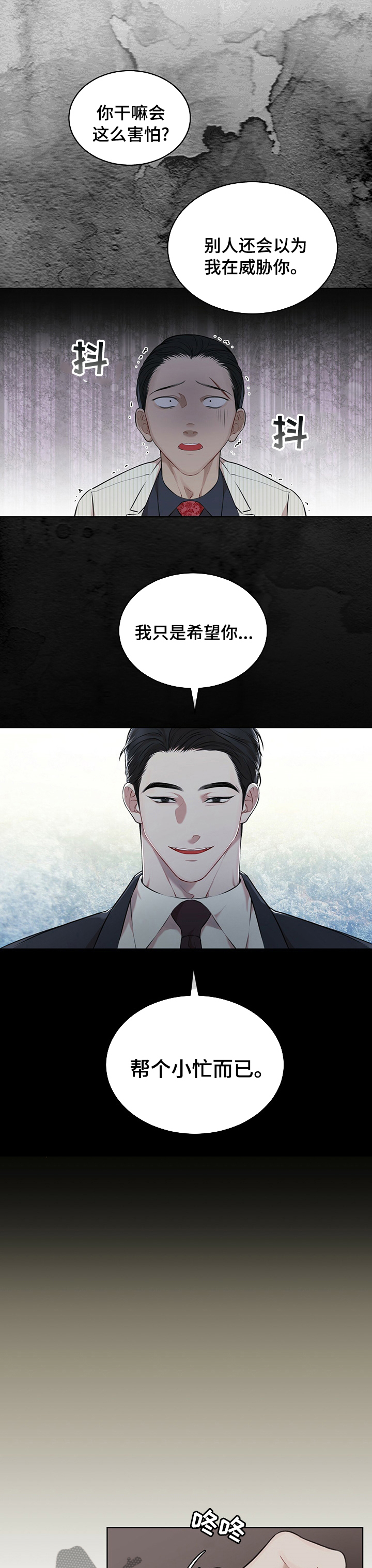第48章：吃饭9