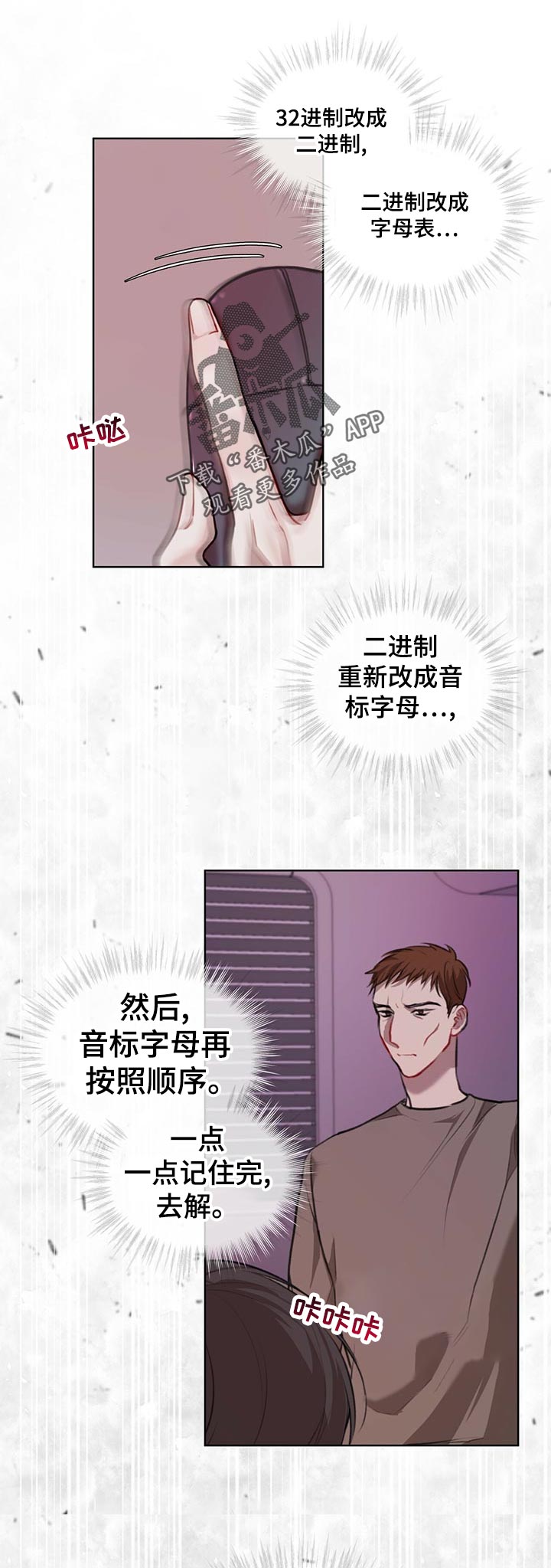 第22章：彩蛋6
