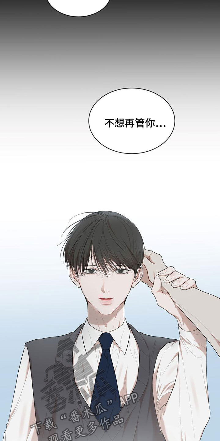 第108章：【第二季】归于平凡11