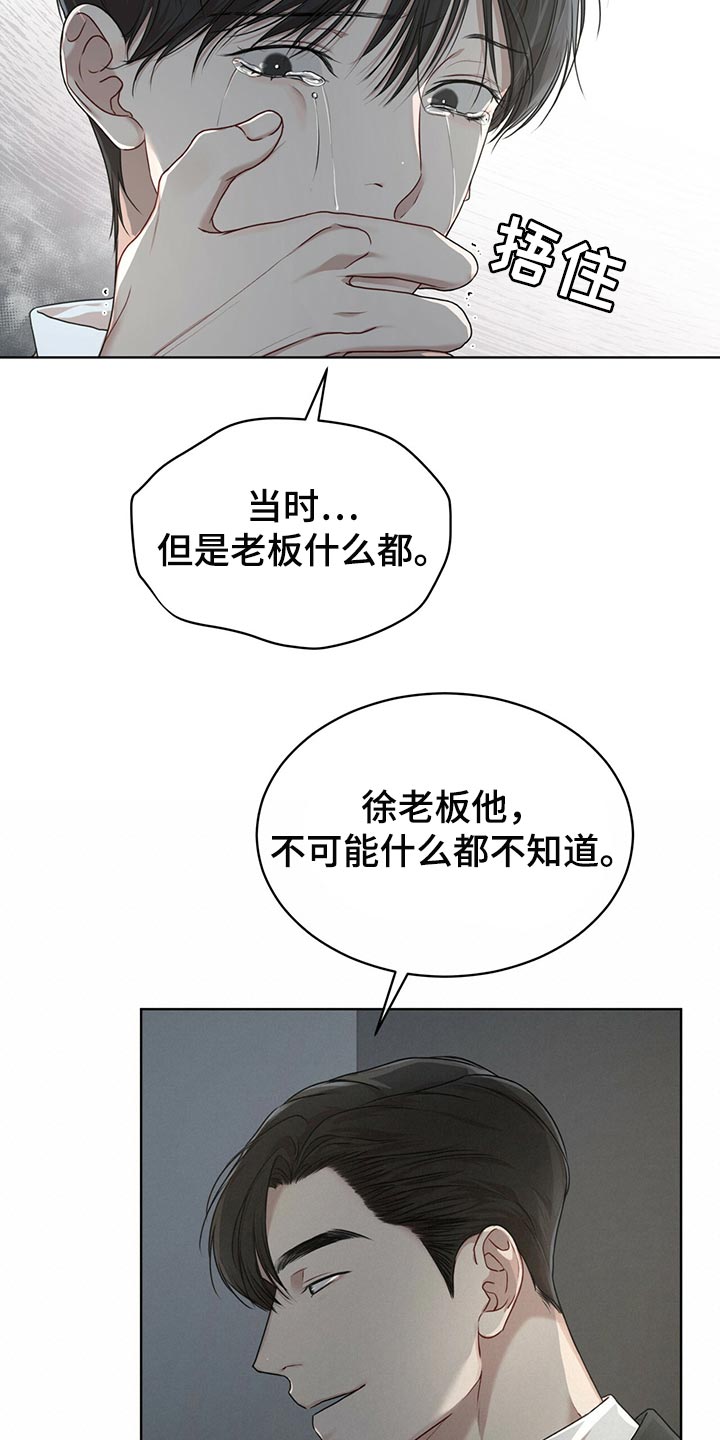第82章：【第二季】相信机器7