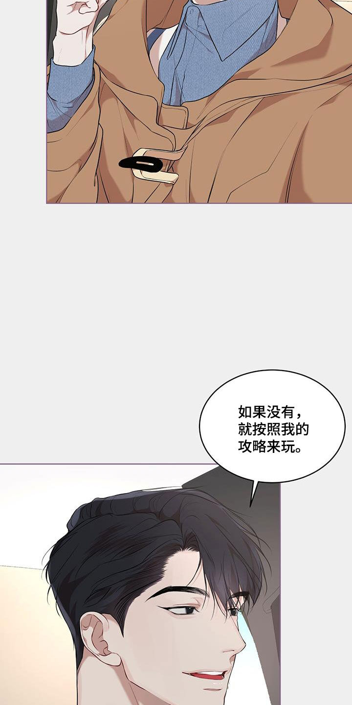 第125章：【番外】旅行21