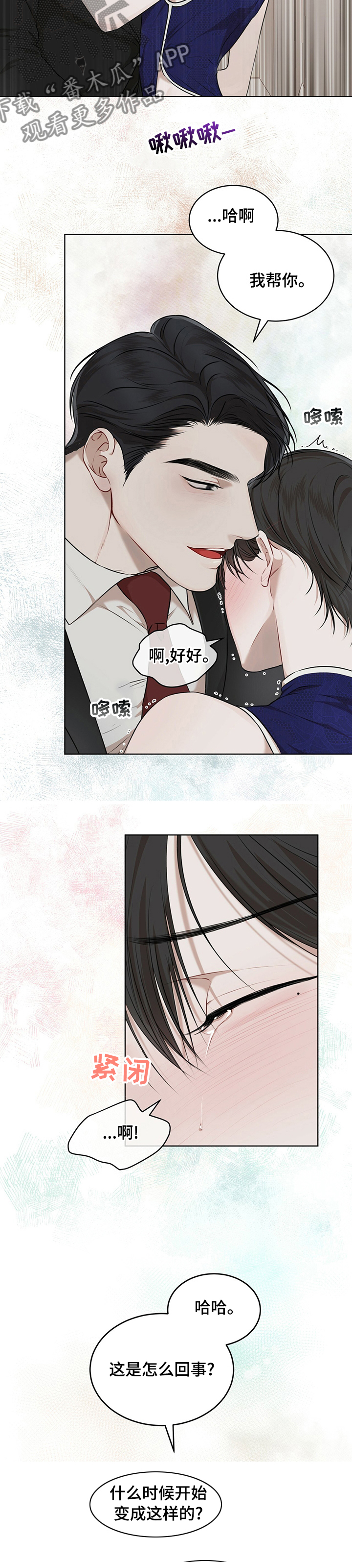 第52章：香味4