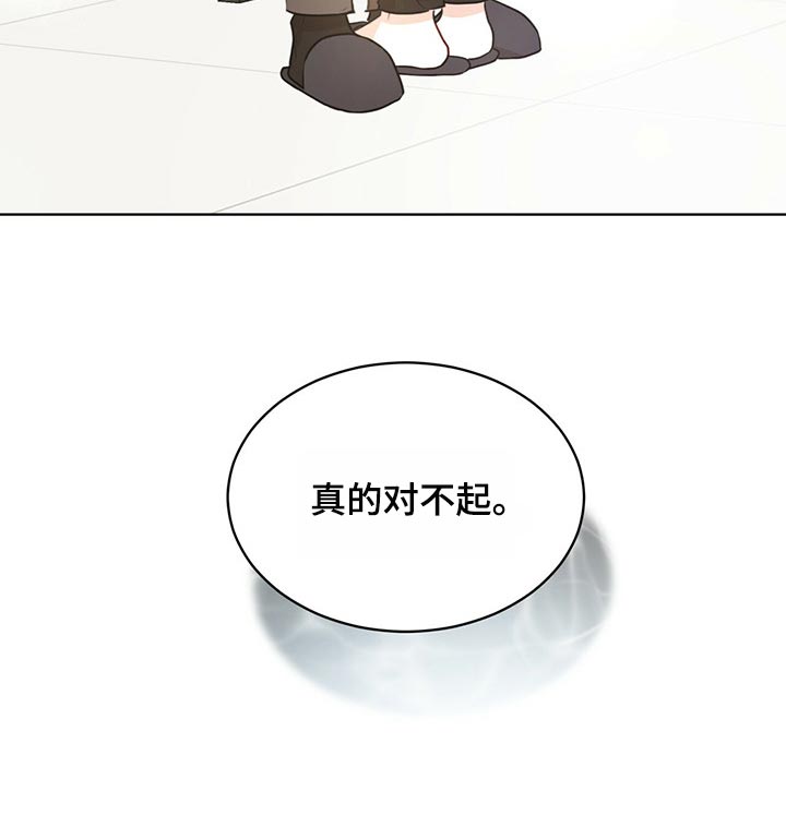 第74章：【第二季】真的对不起31