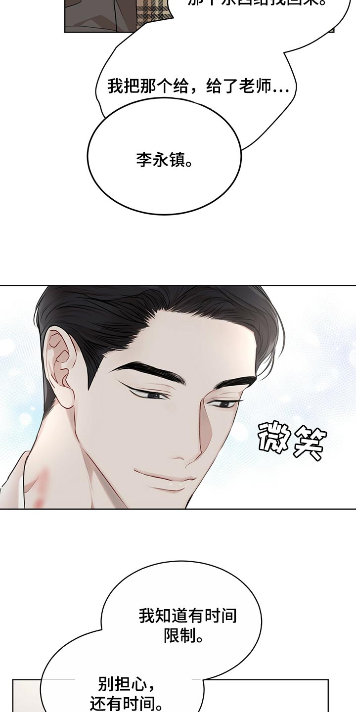 第75章：【第二季】最擅长的事情24