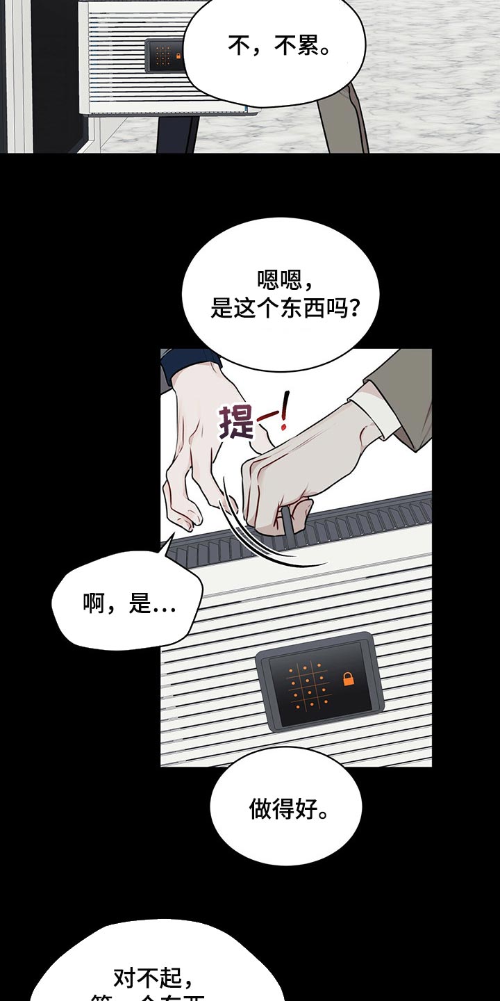 第64章：到底是谁17