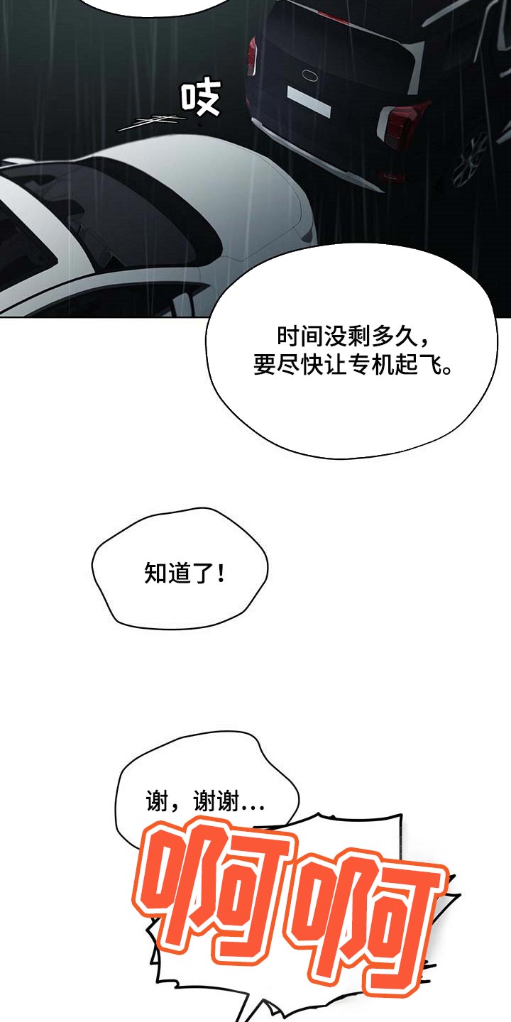 第59章：按计划行事2
