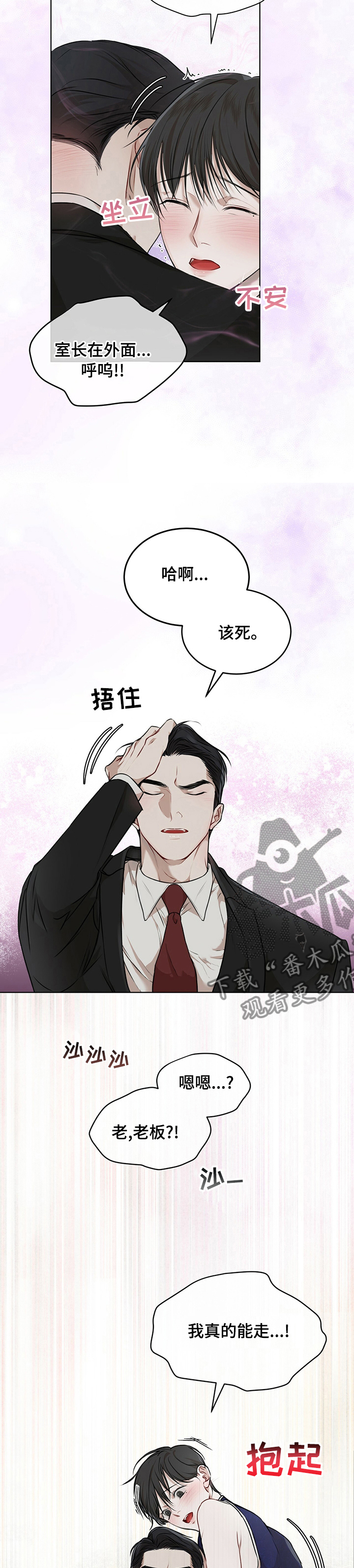 第52章：香味8