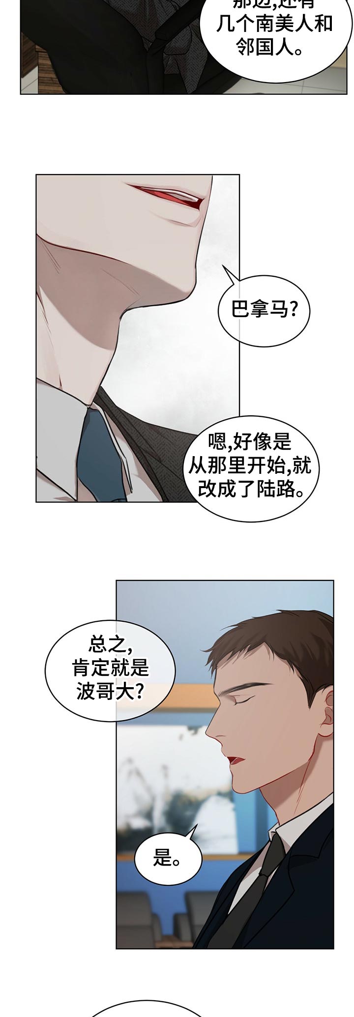 第23章：尾款2