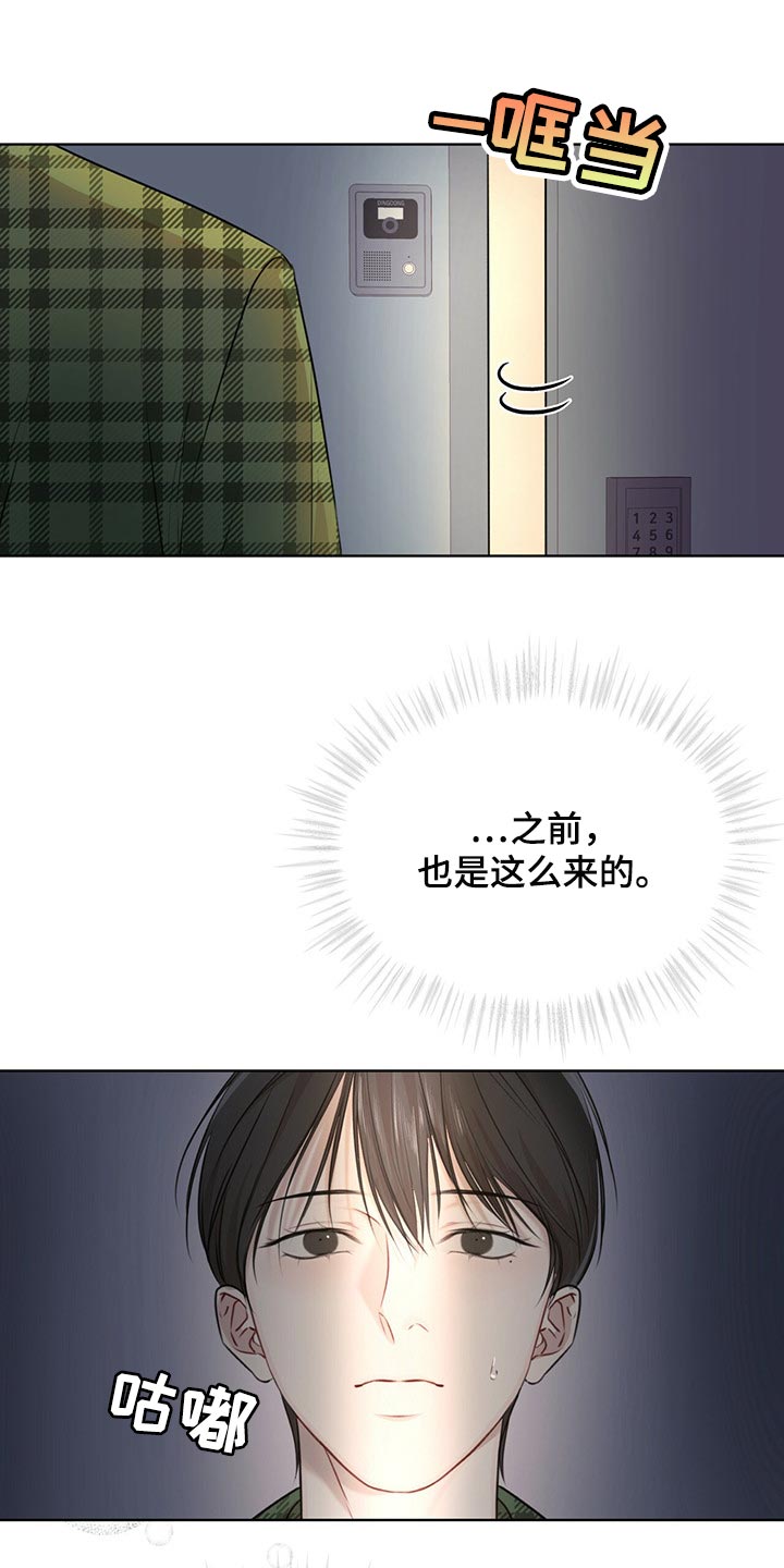 第65章：不要太相信10