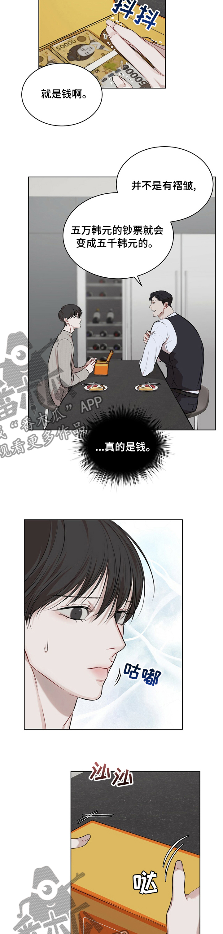 第40章：还债3
