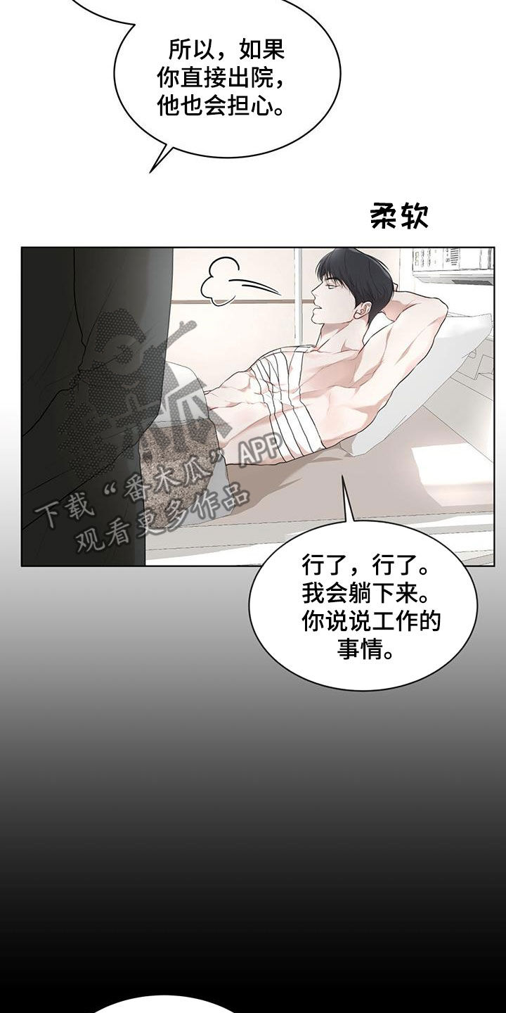 第113章：【第二季】怀孕20