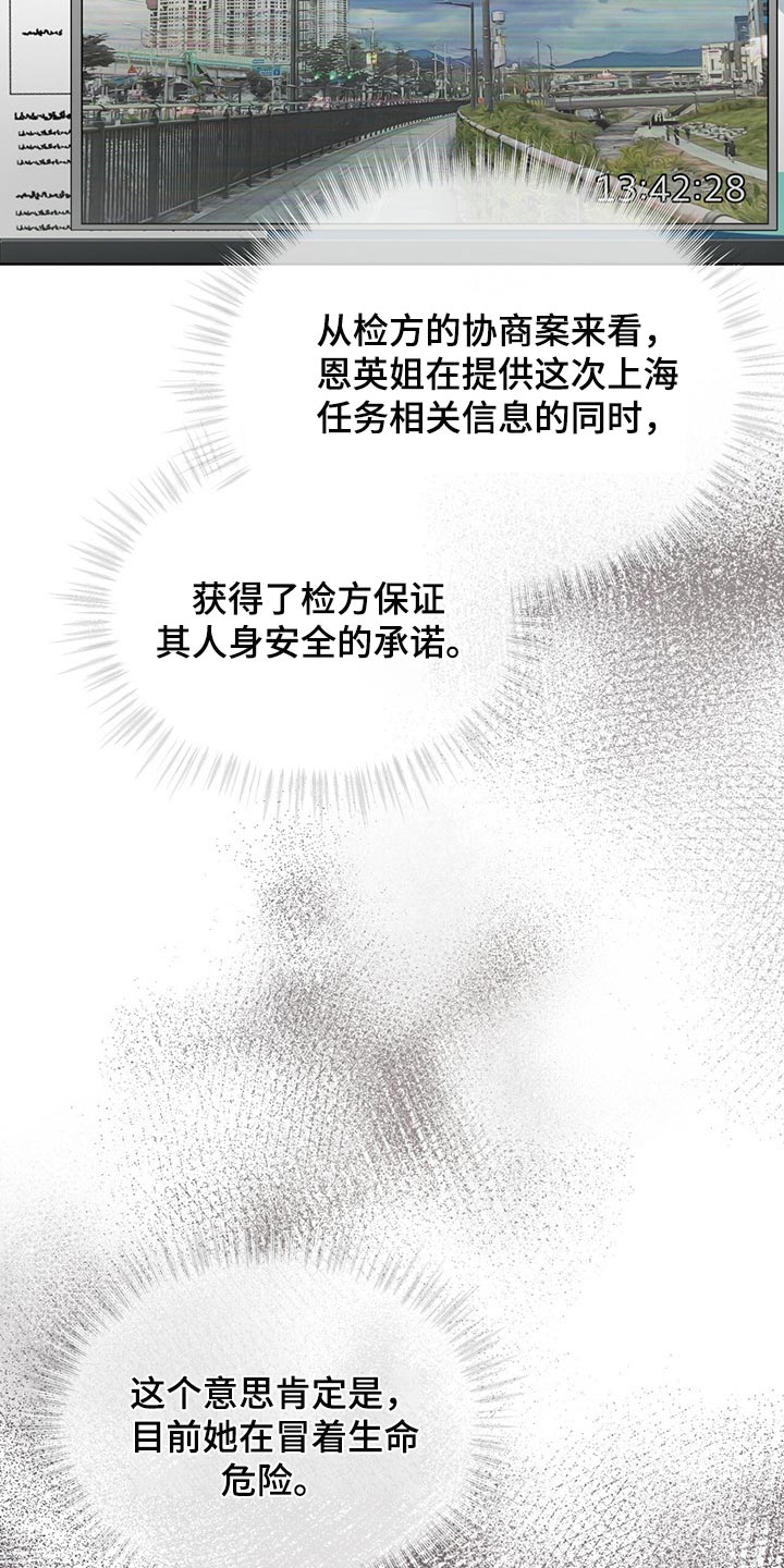 第64章：到底是谁11