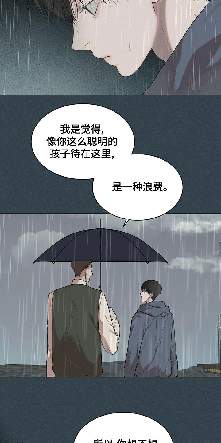 第93章：【第二季】游过去7