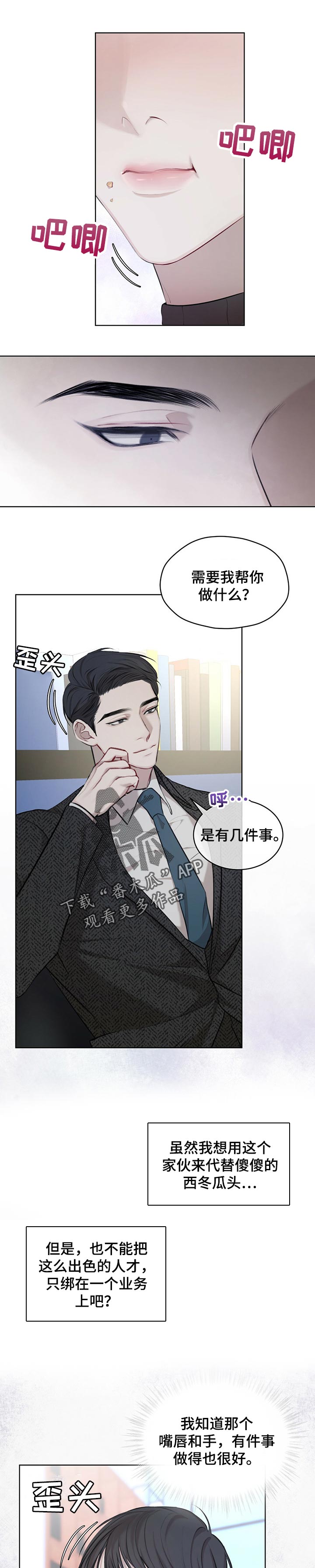 第25章：就像恋人的请求0