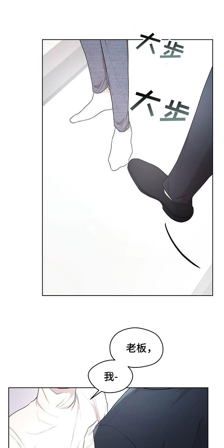 第111章：【第二季】想说一句话23