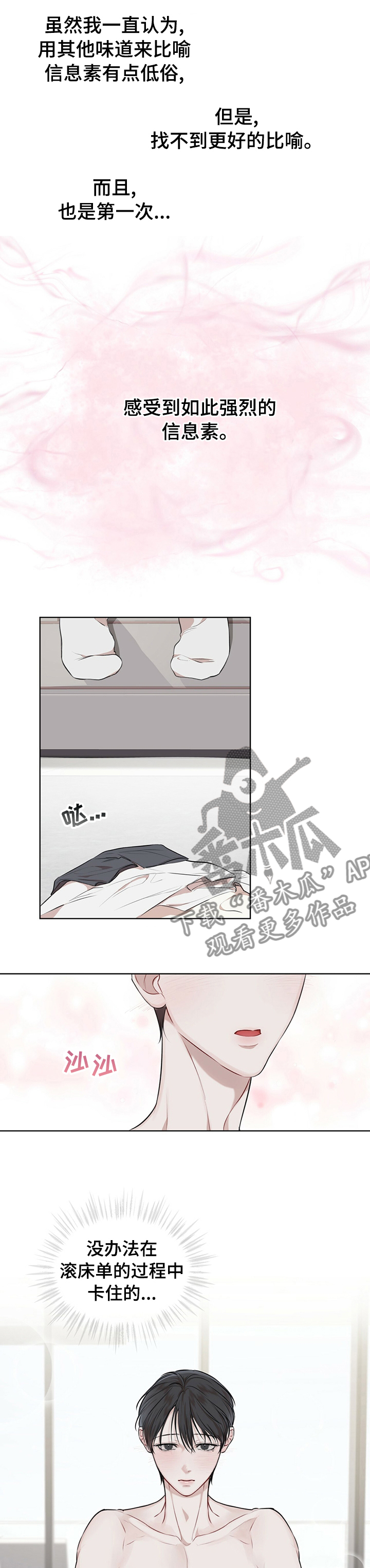 第44章：跑腿2
