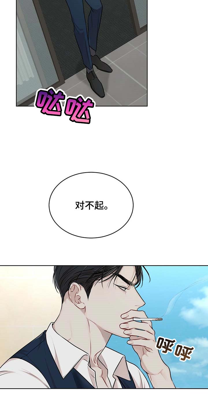 第61章：麻烦4
