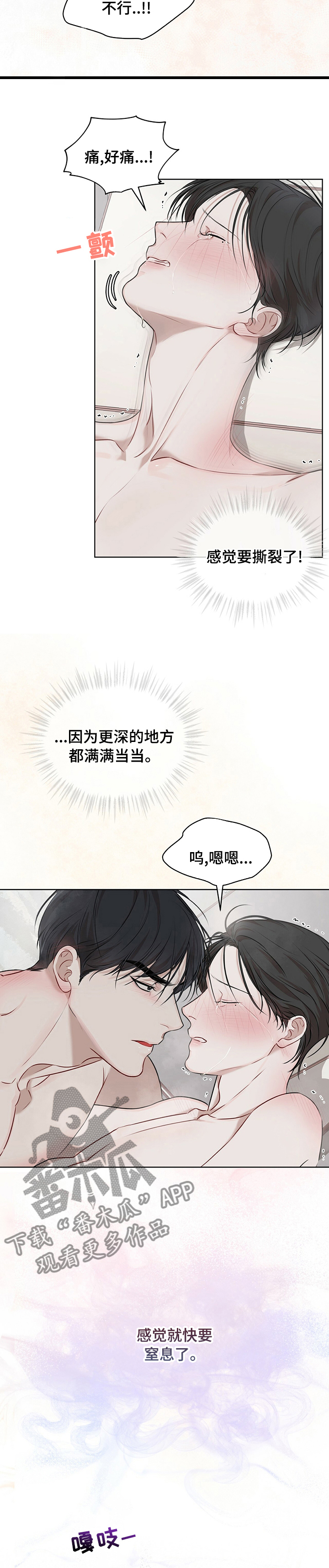 第45章：这很甜蜜3