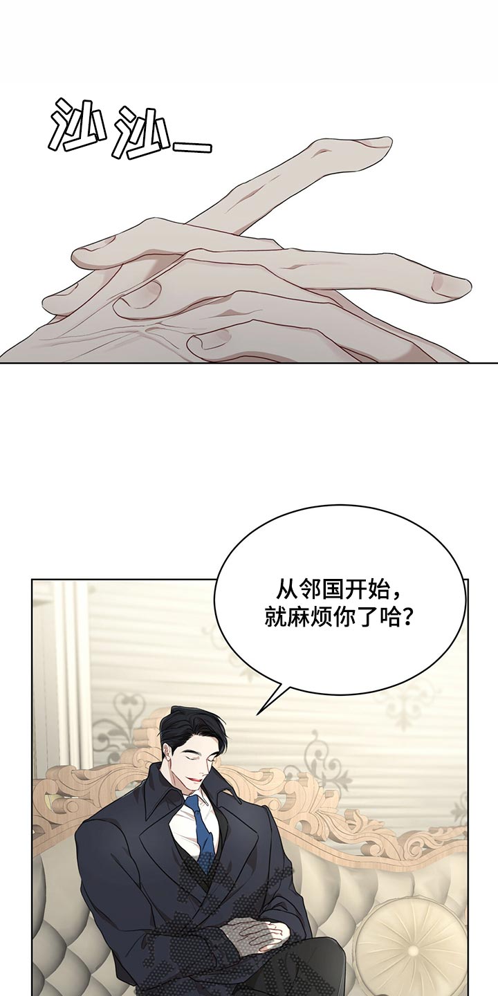 第78章：【第二季】我有个条件0