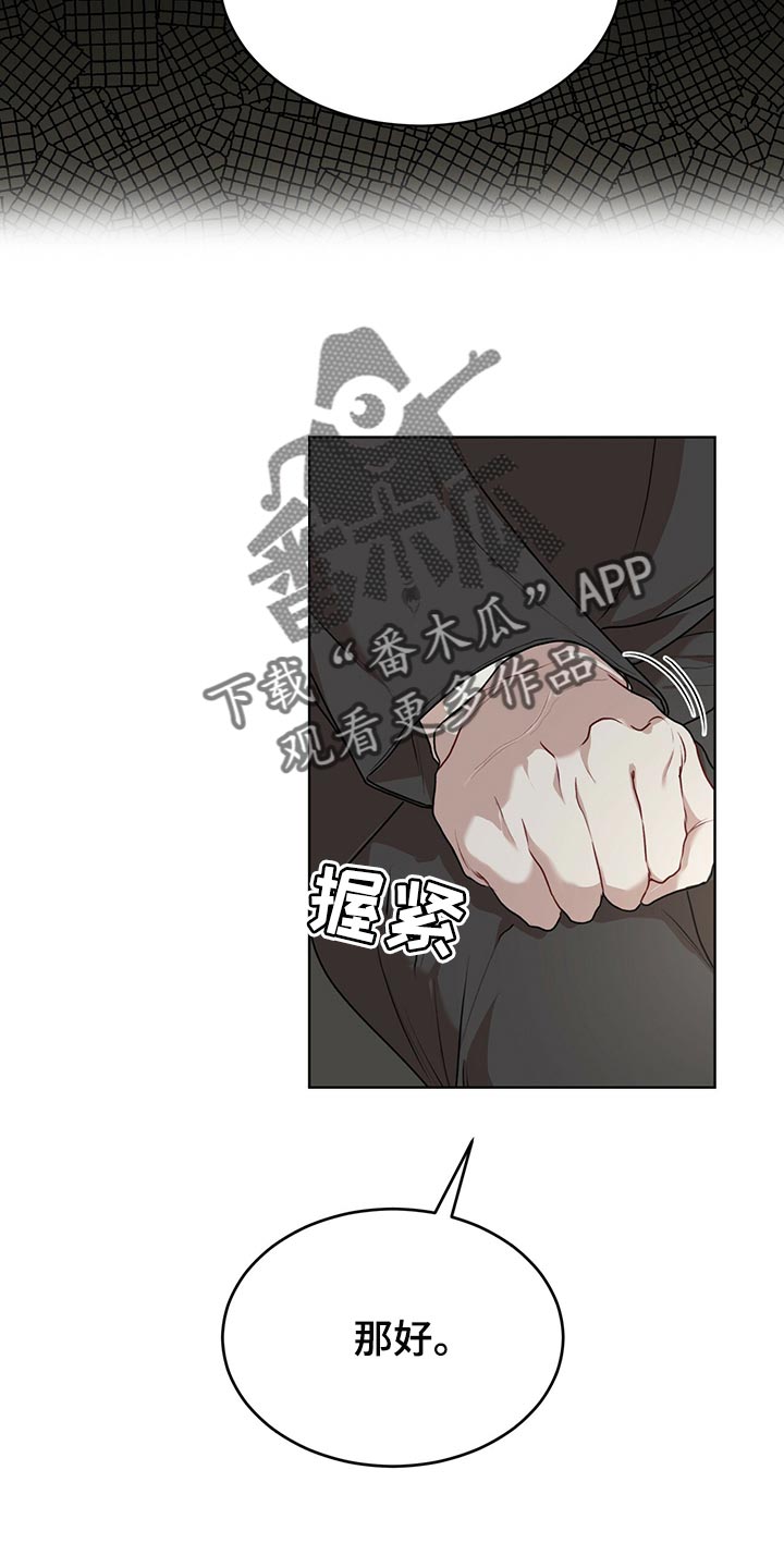 第79章：【第二季】限制时间14