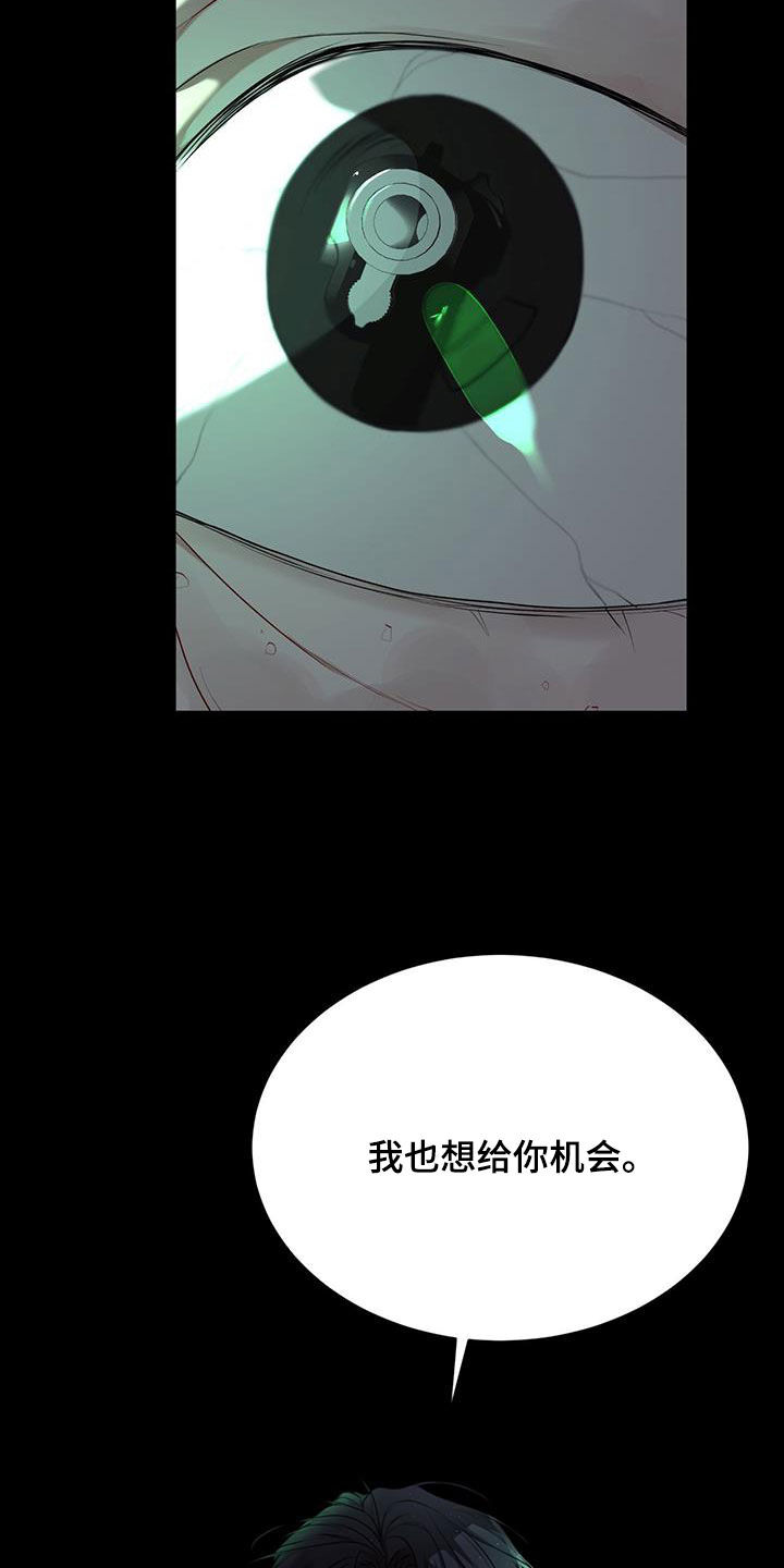 第123章：【第二季】机会13
