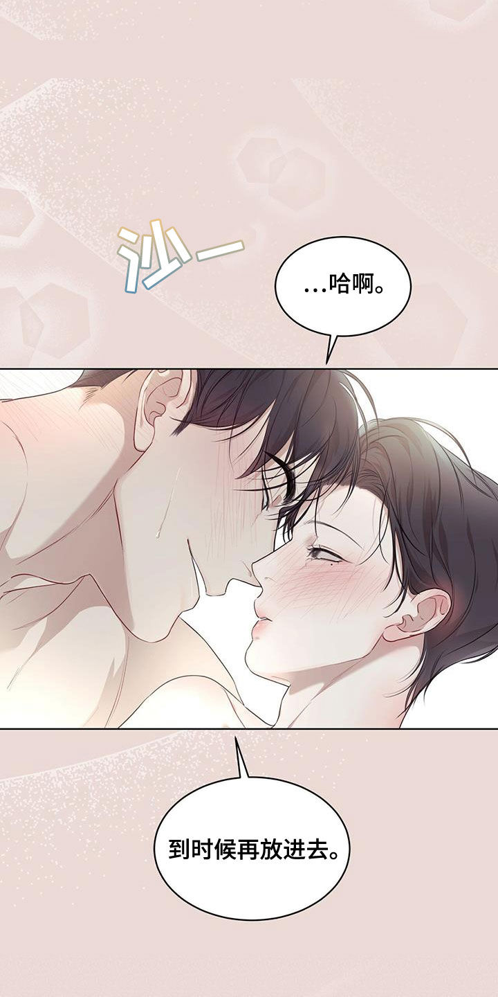 第83章：【第二季】你要听话21