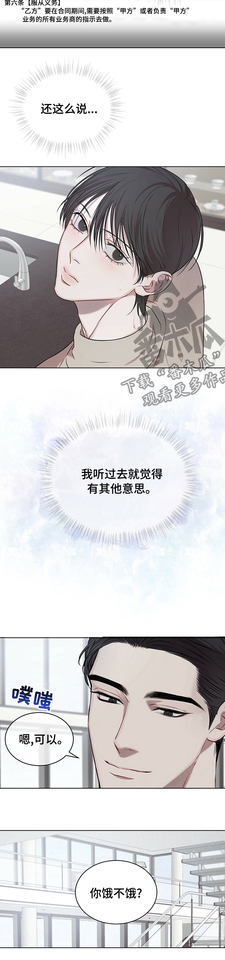 第36章：我会努力9