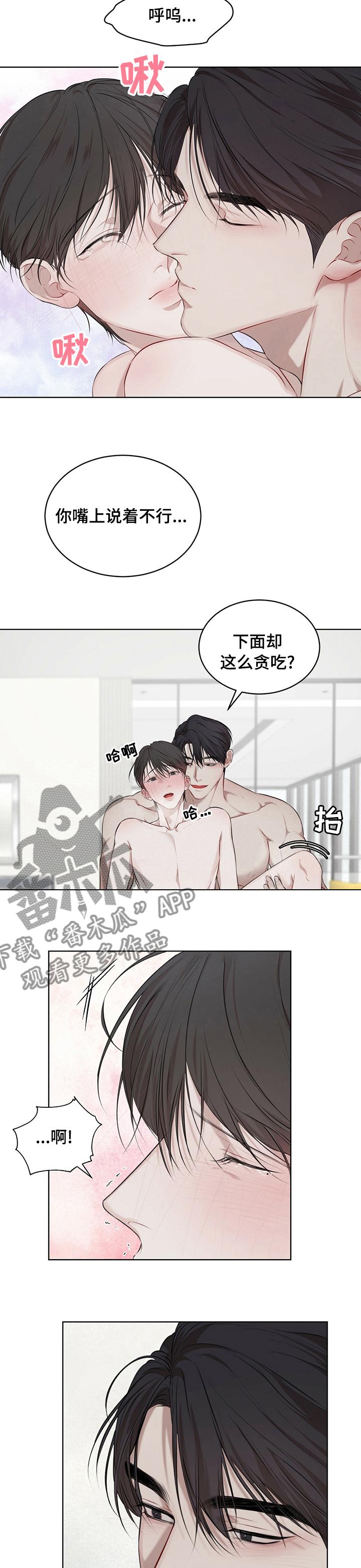 第39章：求你了5