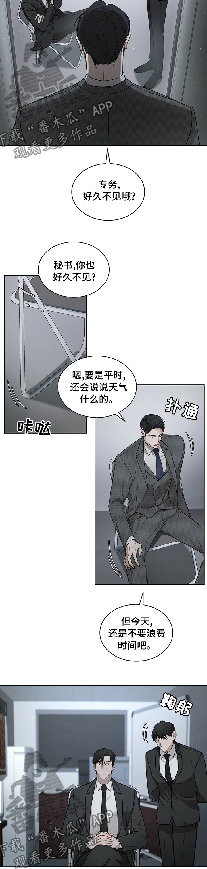 第33章：你不用担心2