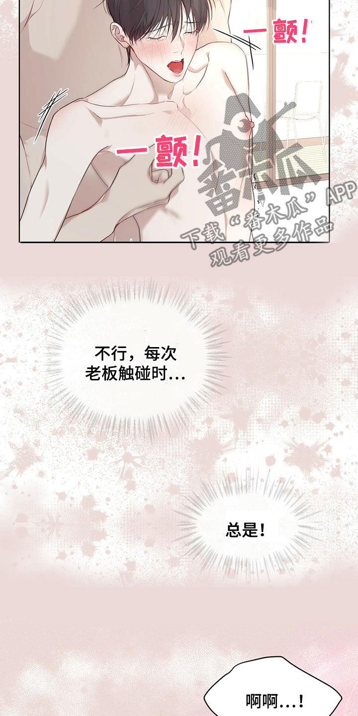 第83章：【第二季】你要听话14