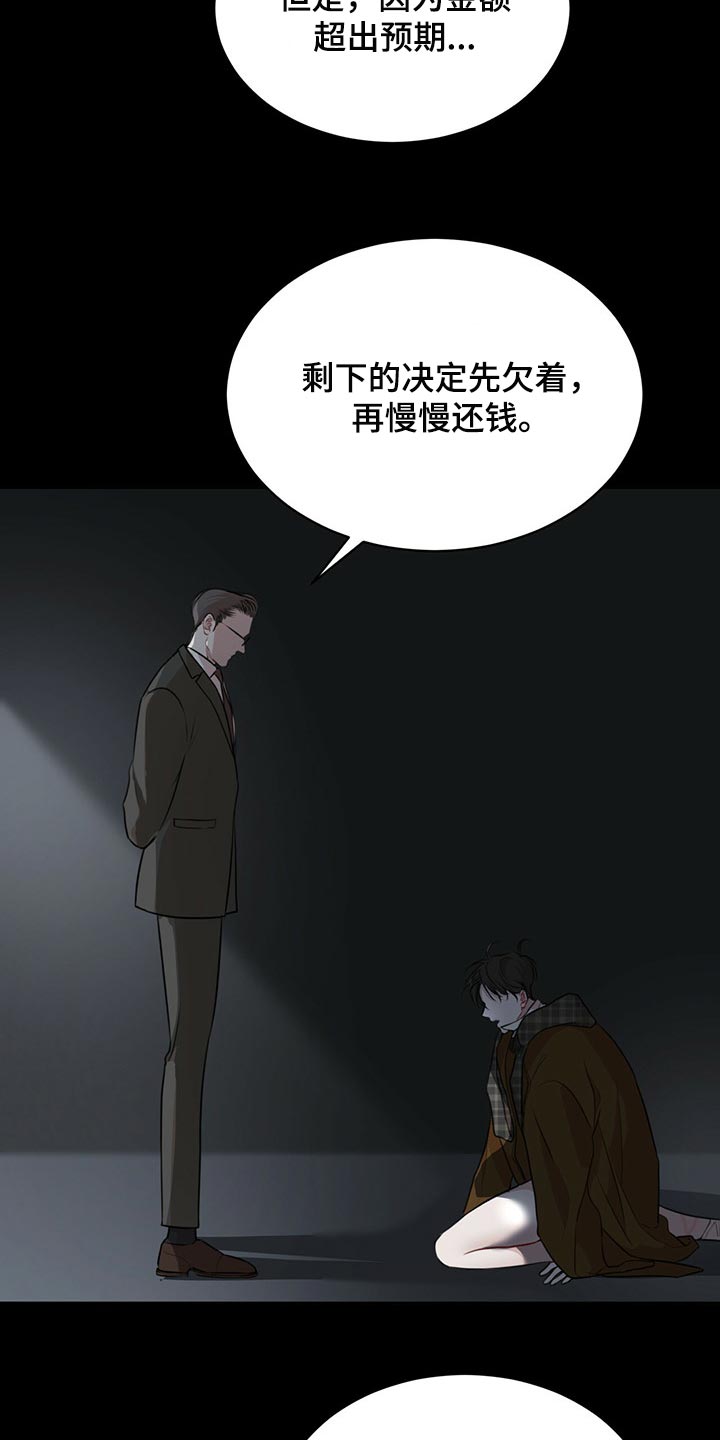 第74章：【第二季】真的对不起4