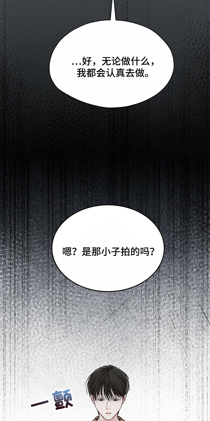 第74章：【第二季】真的对不起7