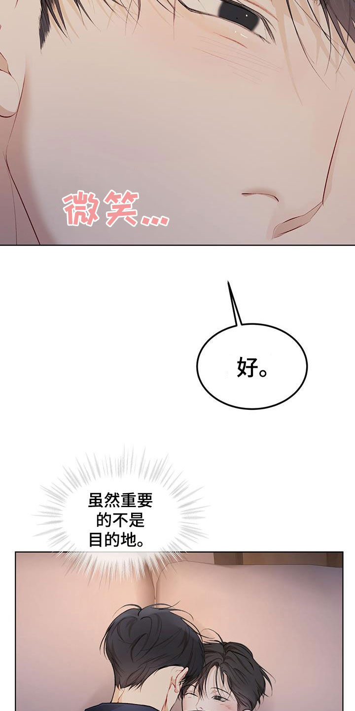 第130章：【番外】无论去哪9
